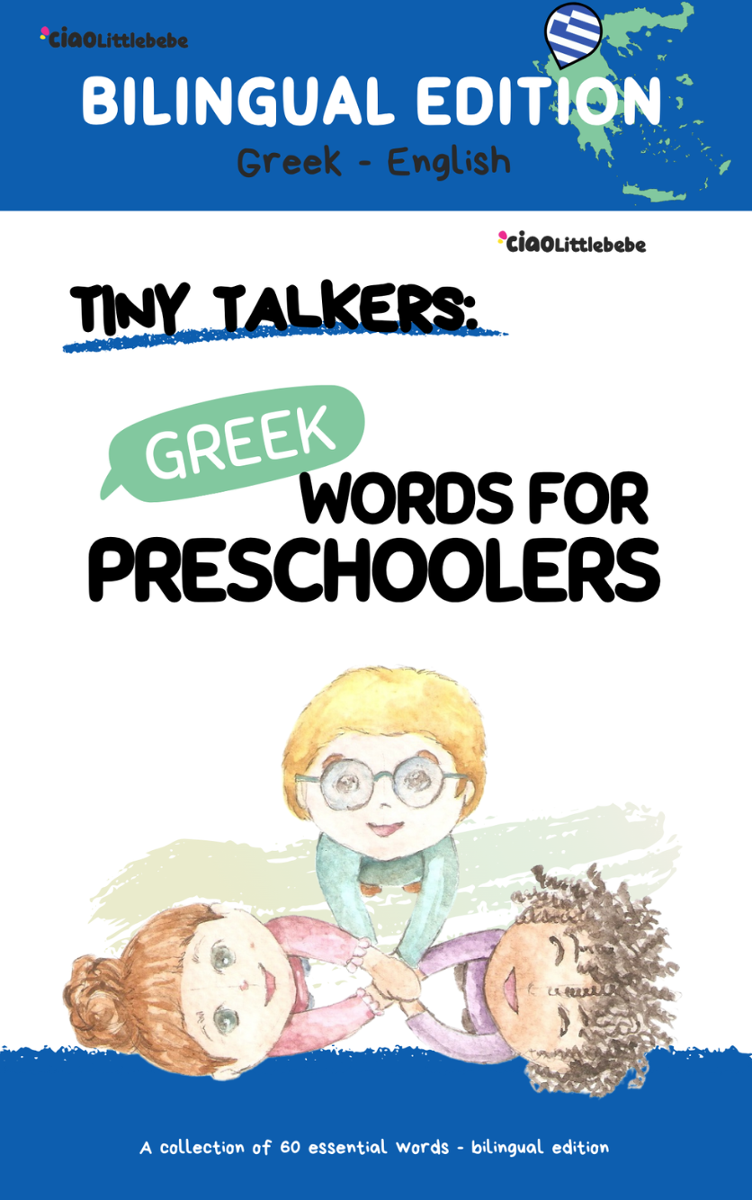 Tiny Talkers: Greek Words for Preschoolers – A set of 60 bilingual flashcards featuring essential words for early Greek language learning. Designed for toddlers and preschoolers to build vocabulary in both Greek and English.