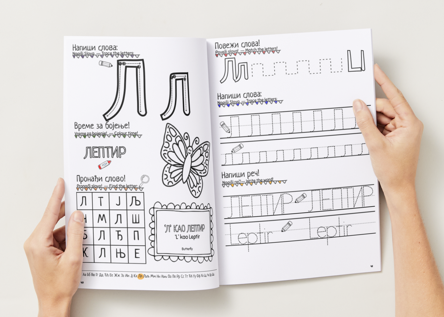 Two-page spread of Cyrillic letter Лл tracing and writing activities from the Serbian section of The Bilingual Corner Jnr.™ activity book.
